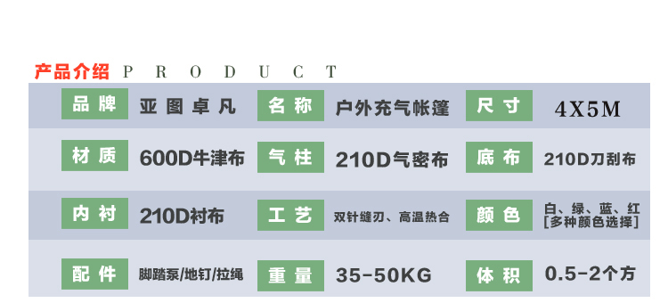 數(shù)碼迷彩充氣戶外帳篷